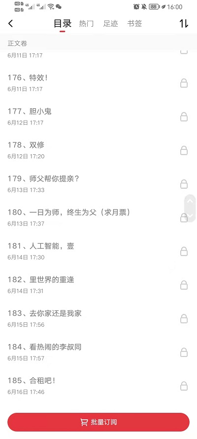 起点读书哪里可以看字数?起点读书字数查看方法