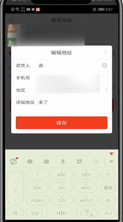 拼多多使用修改地址的方法步骤