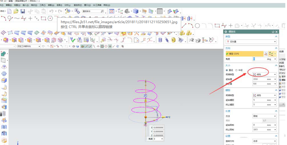 UG绘制宝塔弹簧的操作方法