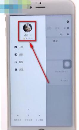 滴滴头像怎么改?滴滴头像更改方法