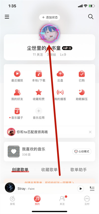 网易云音乐怎么查看注册时间?网易云音乐查看注册时间教程