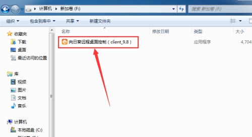向日葵X远程控制软件怎么安装?向日葵X远程控制软件安装教程