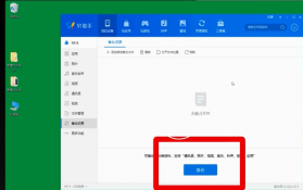 91助手如何备份？91助手备份的具体操作