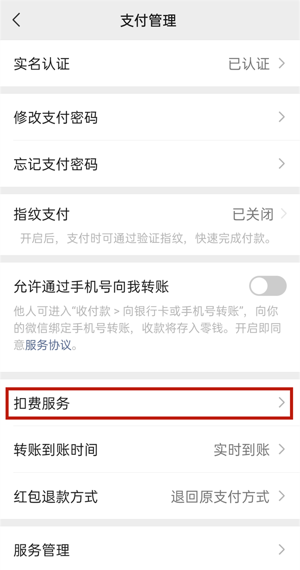 小度怎么取消白金会员自动续费？小度白金会员取消自动续费的方法