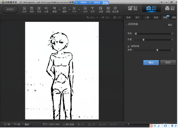 光影魔术手将照片改成漫画的具体方法