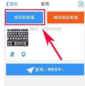 小影视频画中画使用操作方法