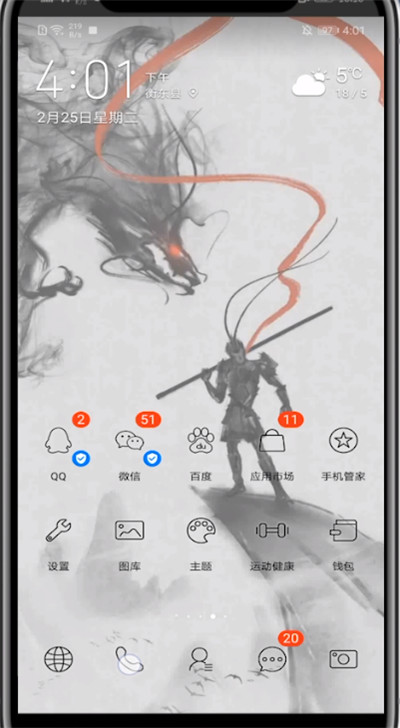 手机电话保存录音的方法教程