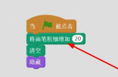 Scratch绘画圆环的操作步骤