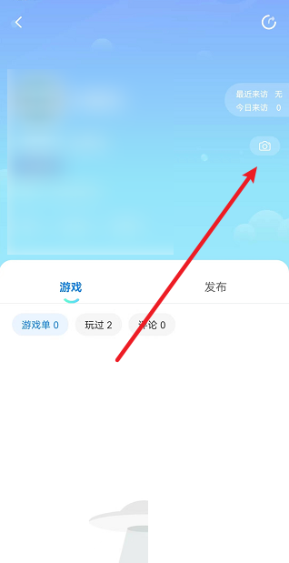 光环助手如何更换主页背景?光环助手更换主页背景教程