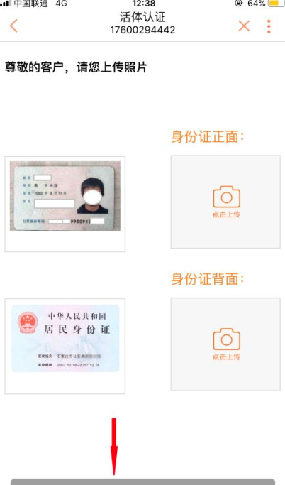 联通手机营业厅怎么注销?联通手机营业厅注销方法