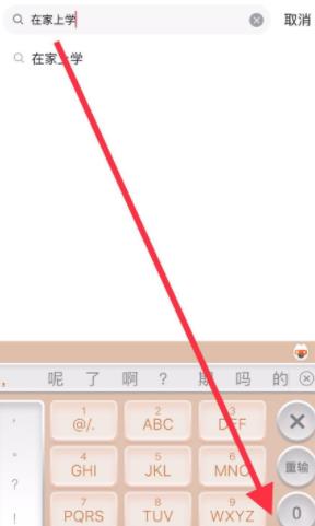用学习强国查看慕课操作教程