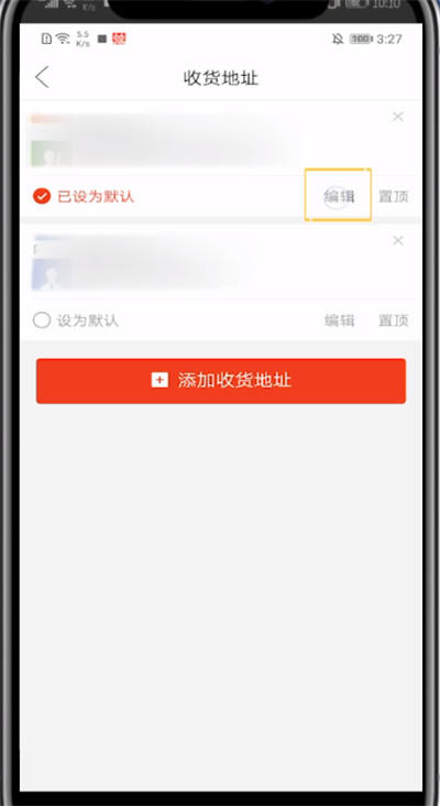 拼多多使用修改地址的方法步骤