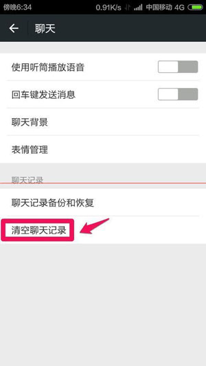 微信朋友圈图片显示失败的处理操作