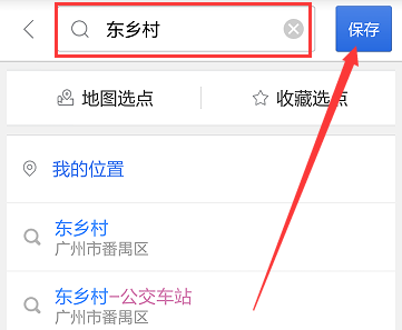 百度地图设置快捷键的操作流程