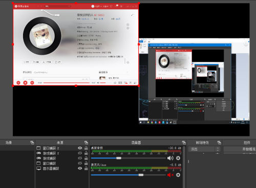 OBS Studio怎么同时录制多个窗口?OBS Studio同时录制多个窗口方法