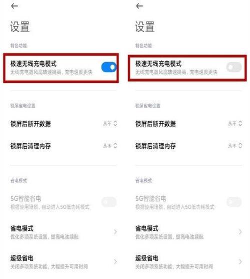 小米12pro快充如何打开?小米12pro快充开启方法