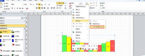 Microsoft Office Visio制作条形图的操作步骤