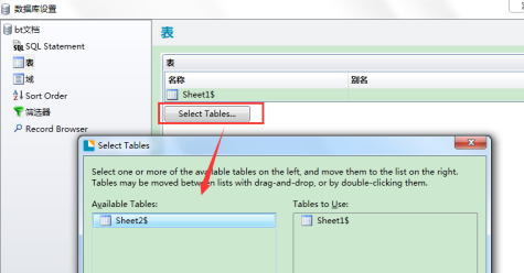 BarTender如何更改数据库连接?BarTender更改数据库连接的方法