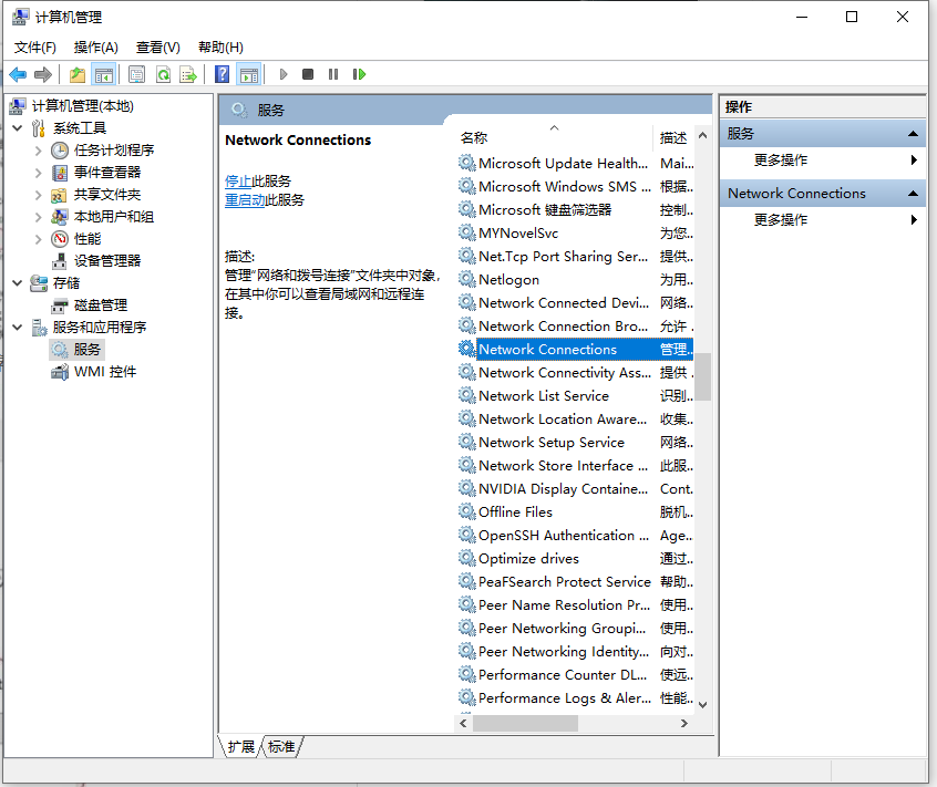 win10电脑本地连接不见了怎么办?win10找不到本地连接的方法