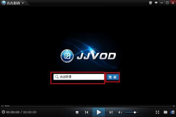 吉吉影音下载电影的详细步骤