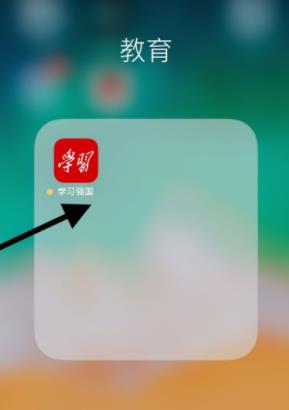 用学习强国查看慕课操作教程