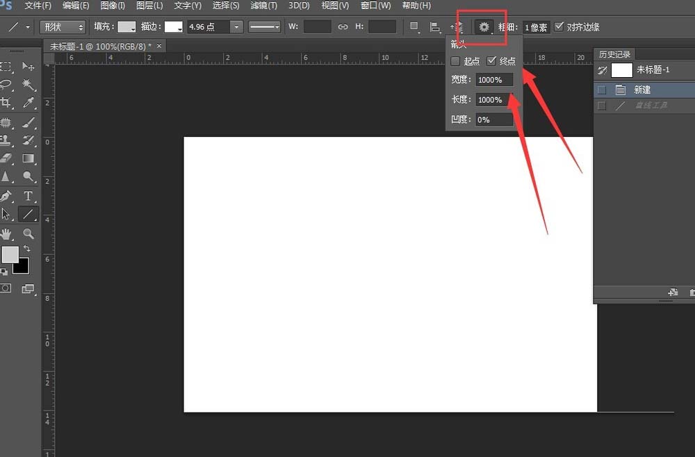Adobe Photoshop绘画箭头的操作教程