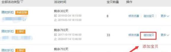 超级店长创建活动详细流程