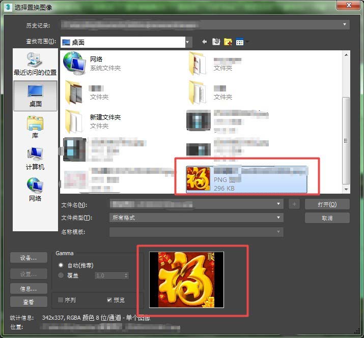 3Ds MAX设置置换修改器的操作方法