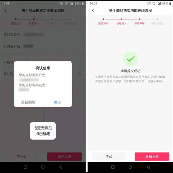 快手小店保证金怎么退？快手小店保证金退还方法