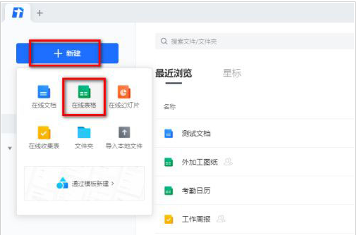 腾讯文档怎么给文档添加图片?腾讯文档给文档插入图片方法