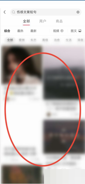 小红书搜索功能怎么使用?小红书搜索功能使用方法