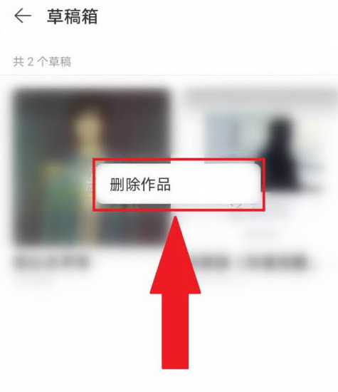 网易云音乐怎么删除K歌草稿箱内的作品 一键删除网易云音乐我的k歌作品方法
