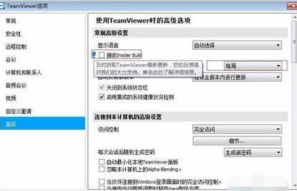 teamviewer修改高级设置的具体操作教程