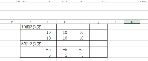 excel中算n次方的操作方法