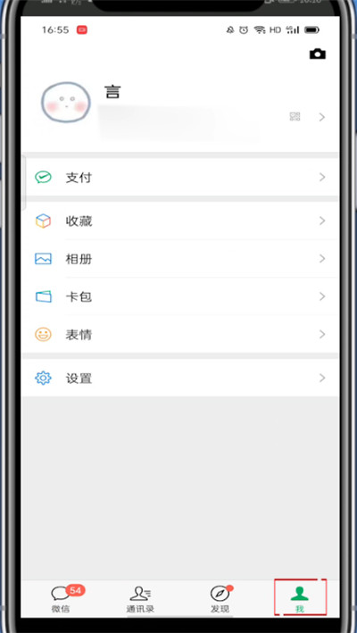 微信支付帐单怎样删掉?微信删掉支付帐单的方法
