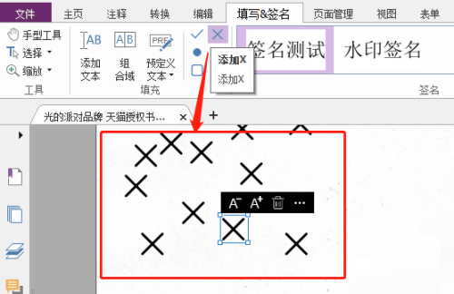 福昕PDF编辑器怎么添加X？福昕PDF编辑器添加X教程