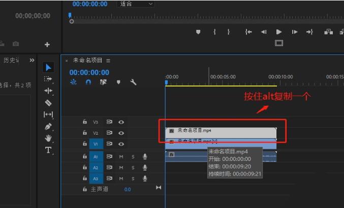 premiere制作幻影分身效果的详细步骤