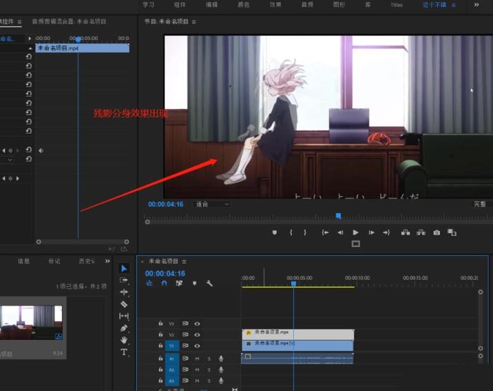 premiere制作幻影分身效果的详细步骤