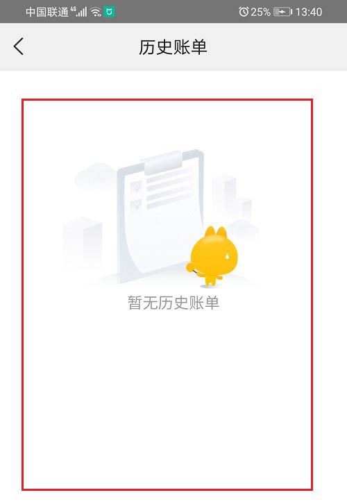 美团怎么查看月付账单?美团月付账单的查看方法