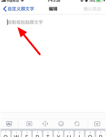 百度输入法颜文字怎么自定义 百度输入法自定义颜文字的方法