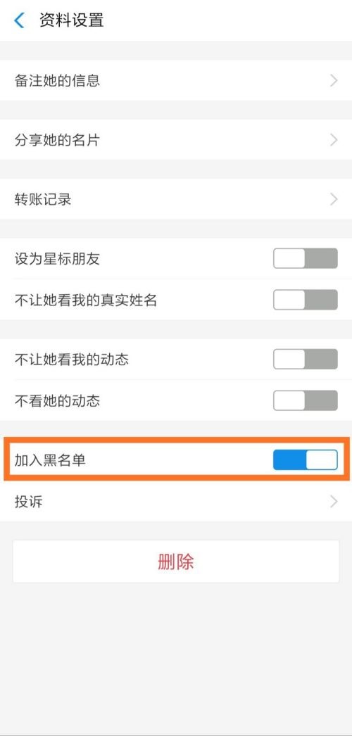 支付宝怎么拒绝别人转账?支付宝拒绝别人转账的方法