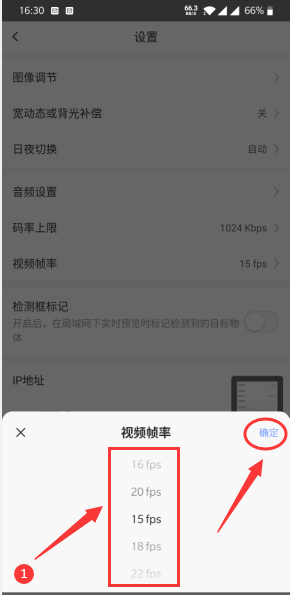 萤石云视频怎么调整视频帧率?萤石云视频调整视频帧率的方法