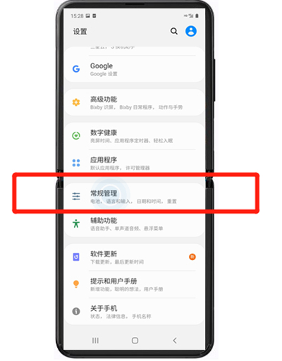 三星手机如何设置重置出厂?三星手机重置出厂设置方法