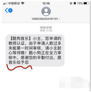 酷狗教师免费领取怎么通过认证?酷狗音乐教师免费领取认证方法
