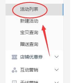 超级店长创建活动详细流程
