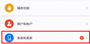 荣耀30如何升级鸿蒙系统?荣耀30更新鸿蒙系统方法教程