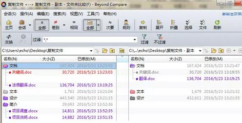 Beyond Compare文件复制的详细方法