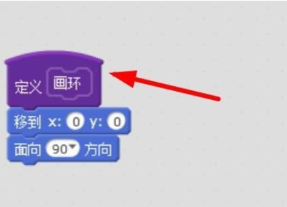 Scratch绘画圆环的操作步骤