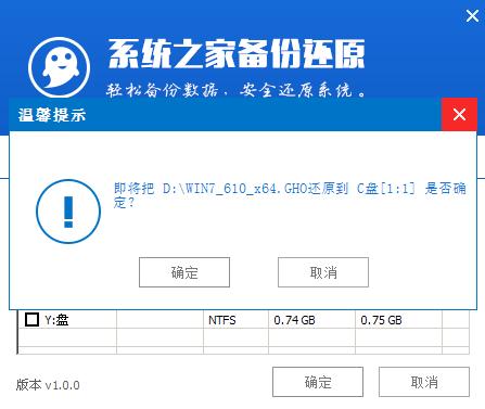 windows10如何重装系统(3)