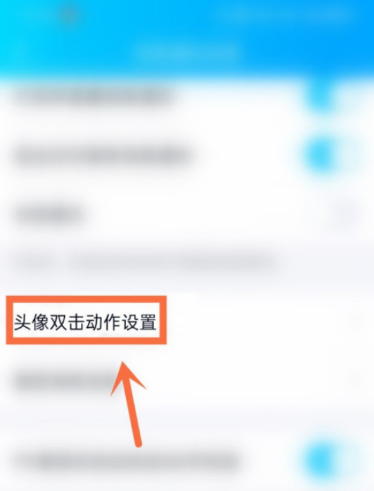 qq捏一捏怎么打开 qq打开捏一捏的操作步骤